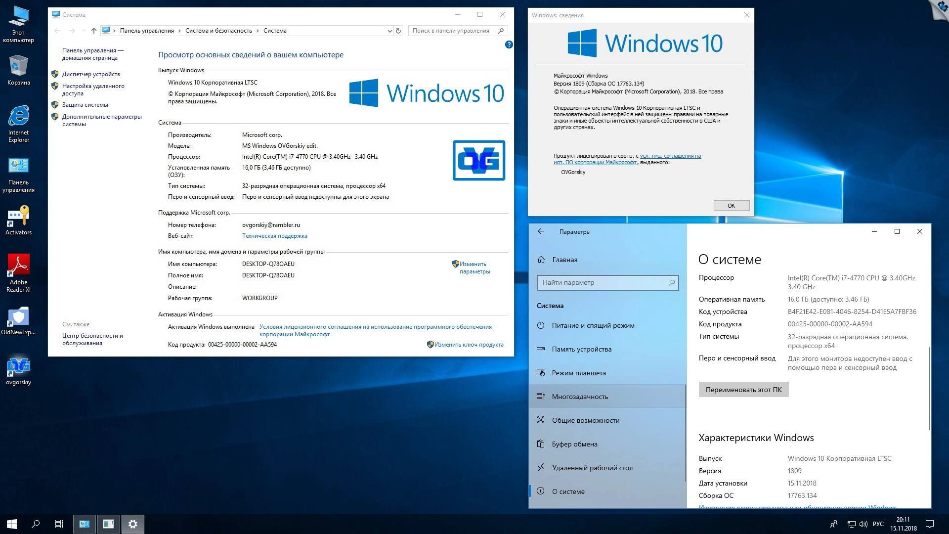 Как пользоваться Microsoft® Windows 10 Enterprise LTSC x86-x64 1809 RU by OVGorskiy® 01.2019 2DVD
