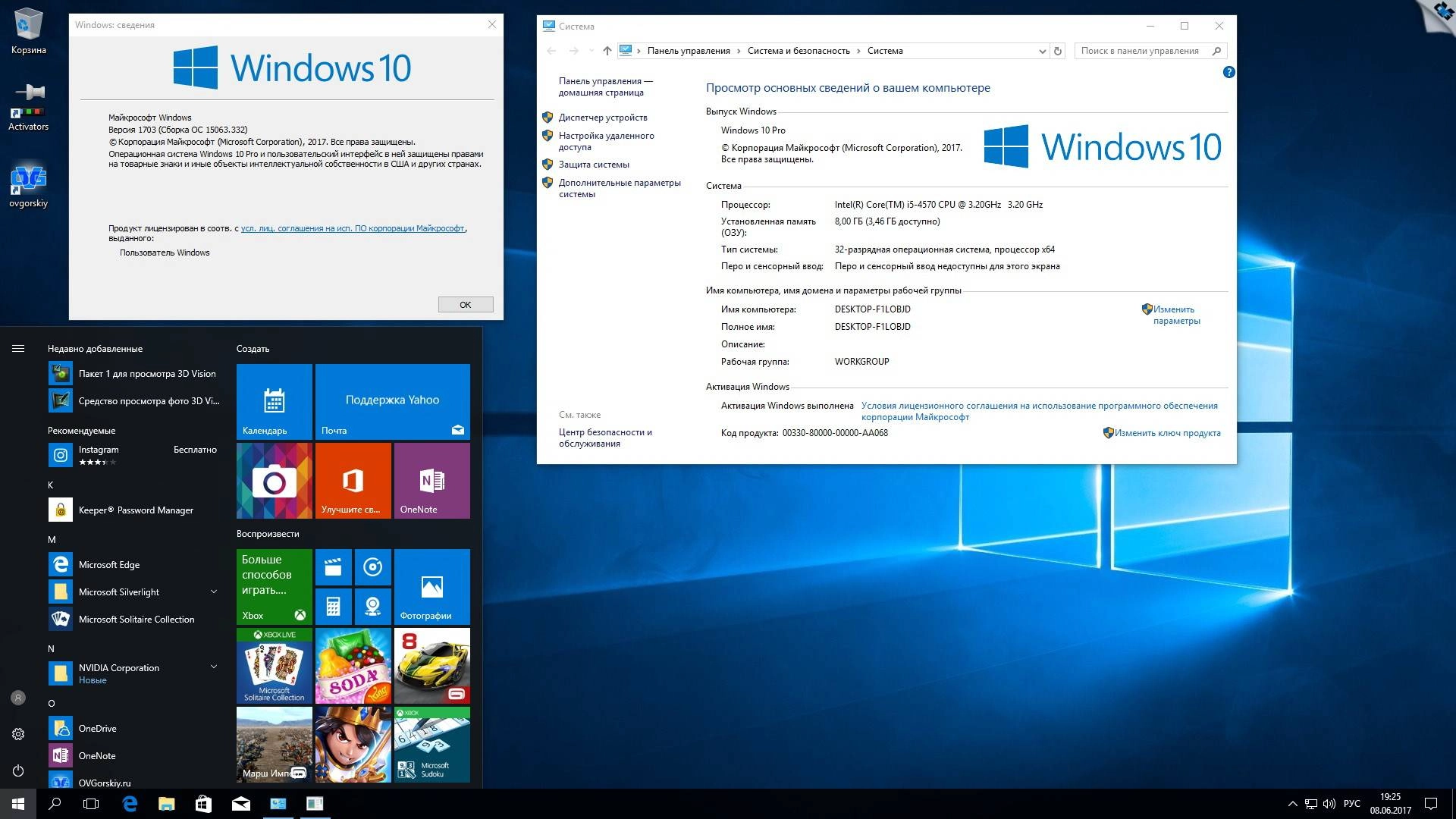 Как пользоваться Microsoft® Windows 10 x86-x64 Ru 1703 RS2 8in2 Orig-Upd 06.2017 by OVGorskiy® 2DVD