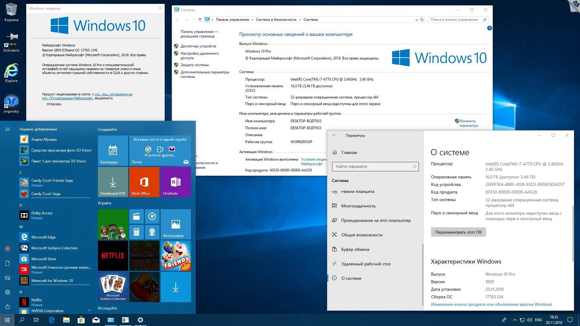 Как пользоваться Microsoft® Windows 10 x86-x64 Ru 1809 RS5 8in2 Orig-Upd 11.2018 by OVGorskiy® 2DVD