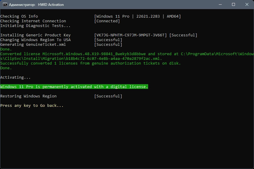 Как пользоваться Microsoft Activation Scripts 3.0 Portable