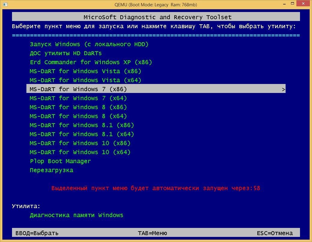 Как пользоваться Microsoft Diagnostic and Recovery Toolset All in one