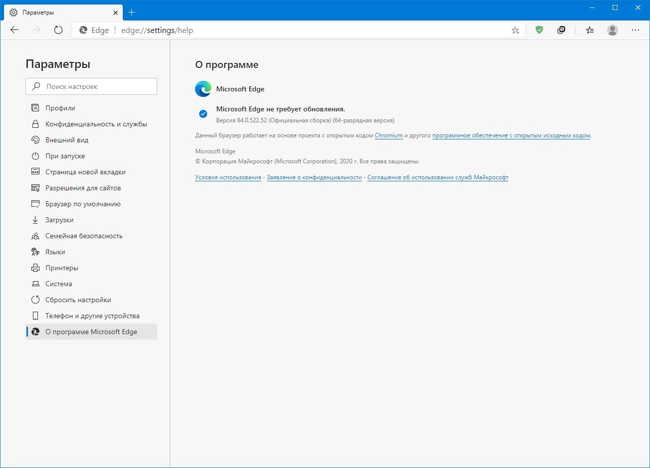 Как пользоваться Microsoft Edge 118.0.2088.46
