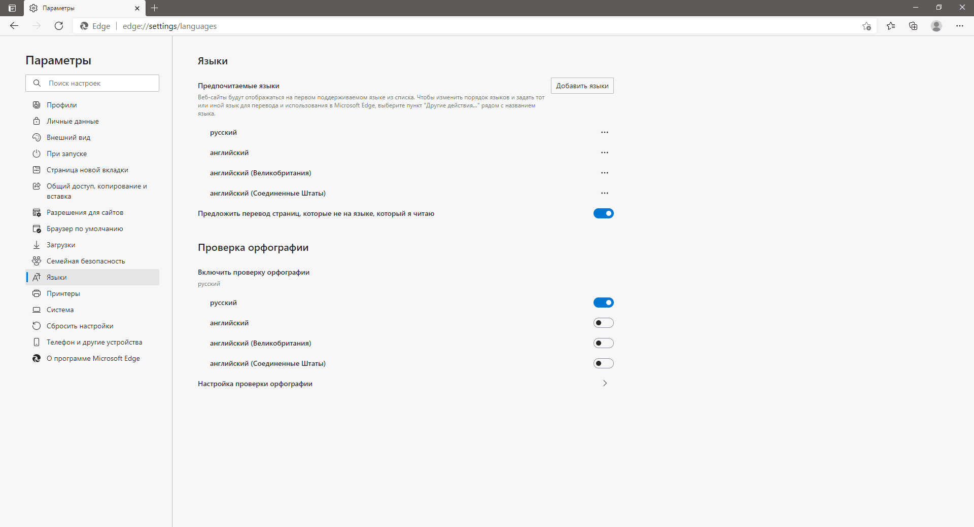 Как пользоваться Microsoft Edge 124.0.2478.80 Portable by Cento8
