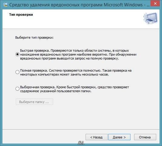 Как пользоваться Microsoft Malicious Software Removal Tool 5.15