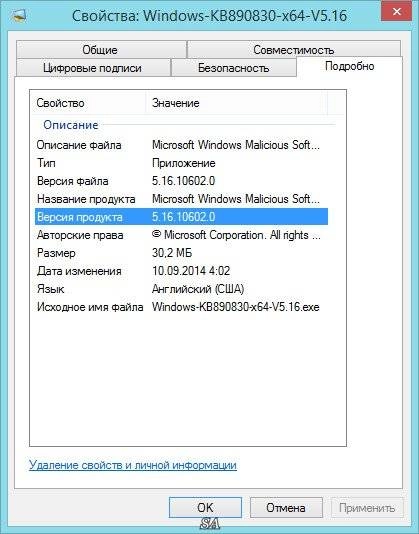 Как пользоваться Microsoft Malicious Software Removal Tool 5.16