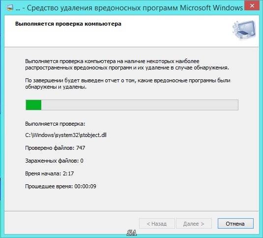 Как пользоваться Microsoft Malicious Software Removal Tool 5.26