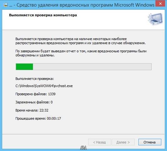 Как пользоваться Microsoft Malicious Software Removal Tool 5.27