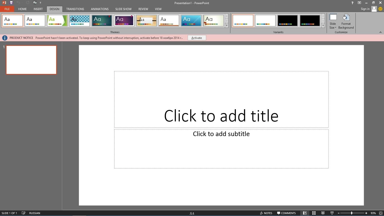 Как пользоваться Microsoft Office 16 Beta 16.0.3030.1018