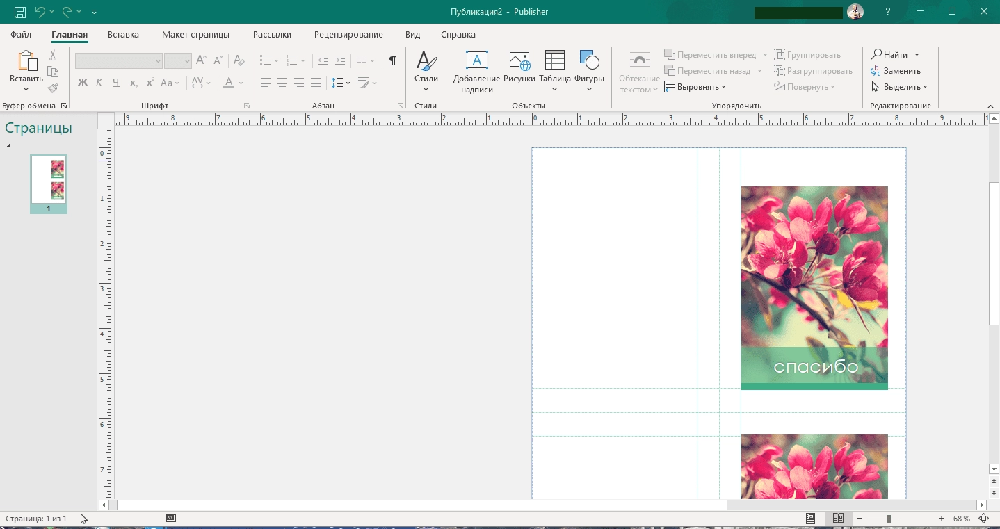 Как пользоваться Microsoft Office 2016-2021 LTSC Professional Plus / Standard + Visio + Project 16.0.14701.20210 RePack by KpoJIuK