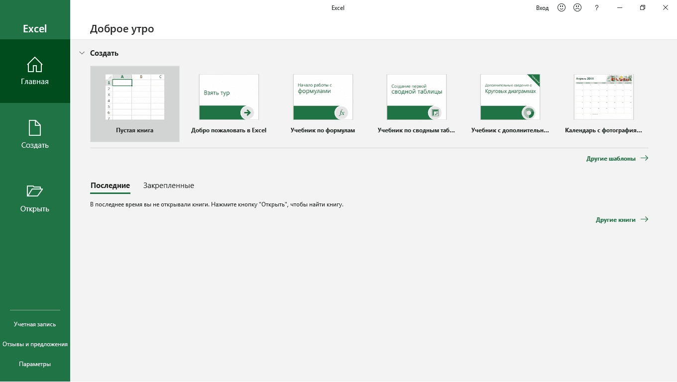 Как пользоваться Microsoft Office 2016-2021 Professional Plus / Standard + Visio + Project 16.0.14326.20238 RePack by KpoJIuK