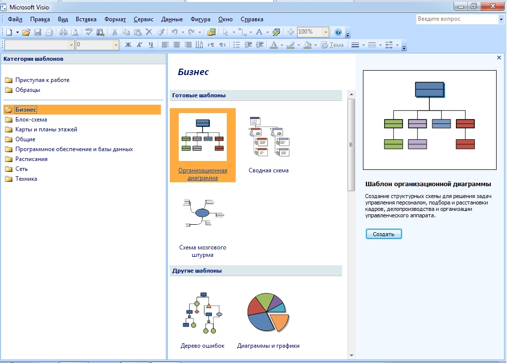 Как пользоваться Microsoft Office Enterprise + Visio Premium + Project Pro + SharePoint Designer SP3 12.0.6721.5000 RePack by SPecialiST v15.7