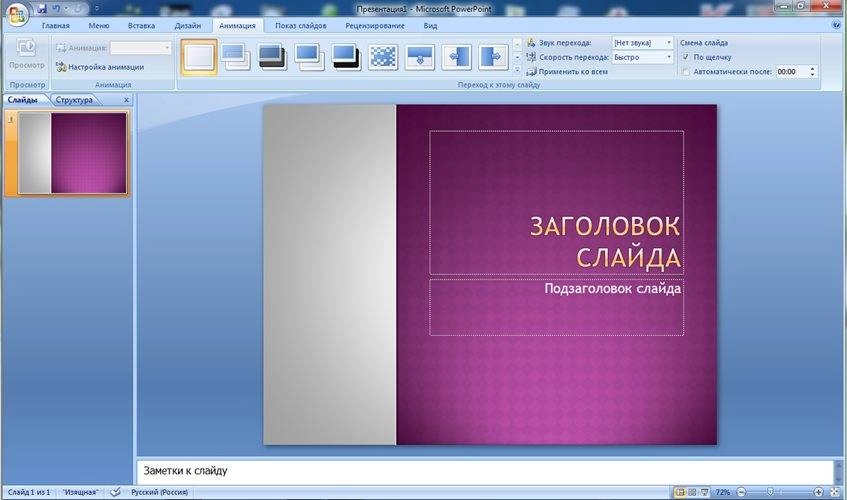 Как пользоваться Microsoft Office Enterprise + Visio Premium + Project Professional + SharePoint Designer SP3 RePack by SPecialiST V14.7
