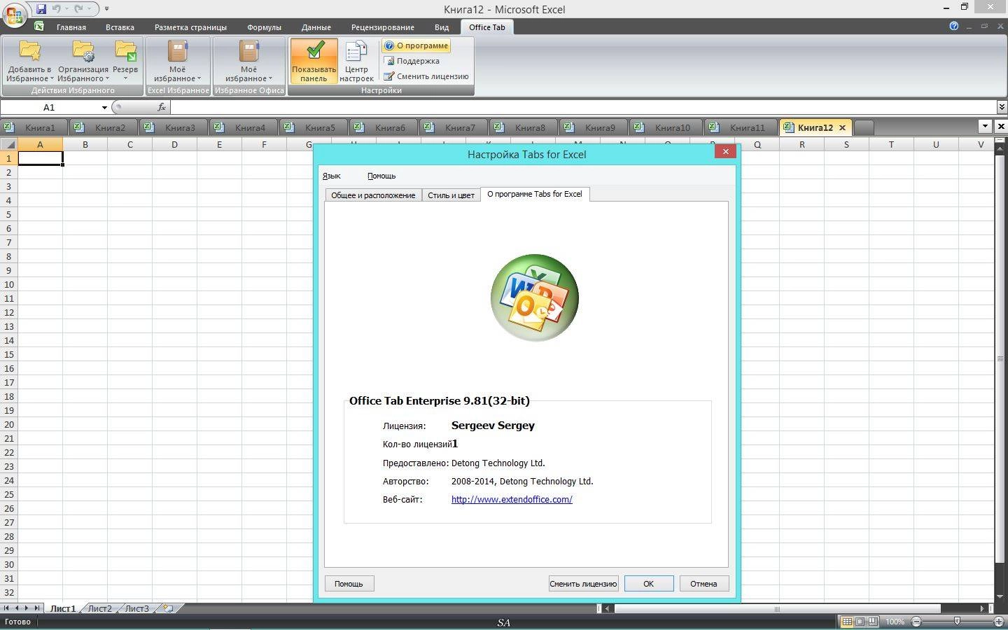 Как пользоваться Microsoft Office Enterprise + Visio Pro + Project Pro SP3 12.0.6728.5000 RePack by KpoJIuK