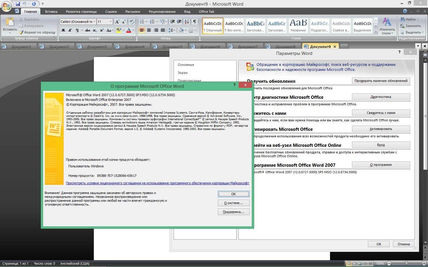 Как пользоваться Microsoft Office Enterprise + Visio Pro + Project Pro SP3 12.0.6734.5000 RePack by KpoJIuK