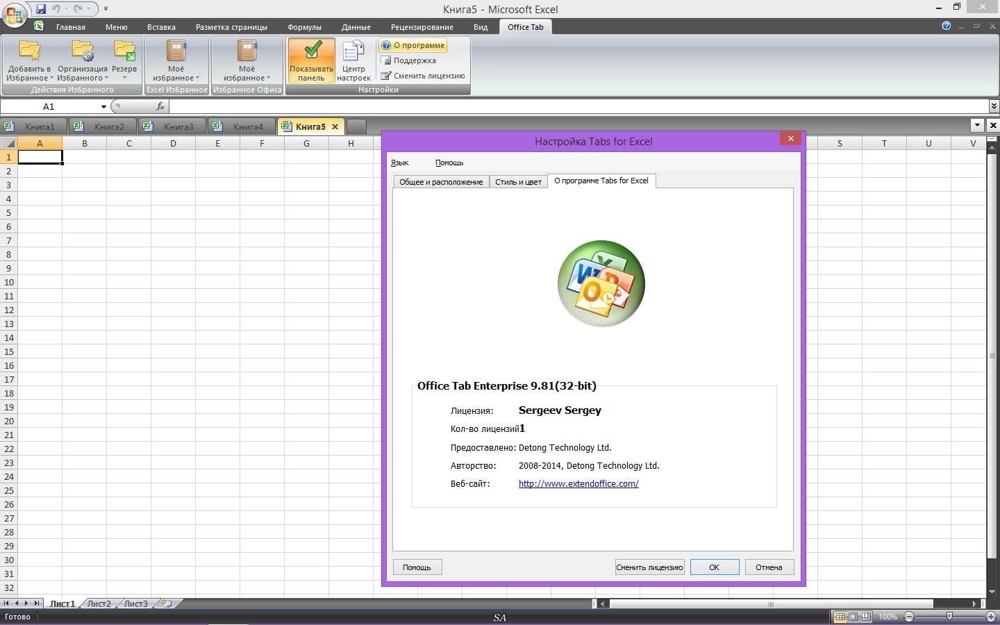 Как пользоваться Microsoft Office Enterprise + Visio Pro + Project Pro SP3 12.0.6798.5000 RePack by KpoJIuK