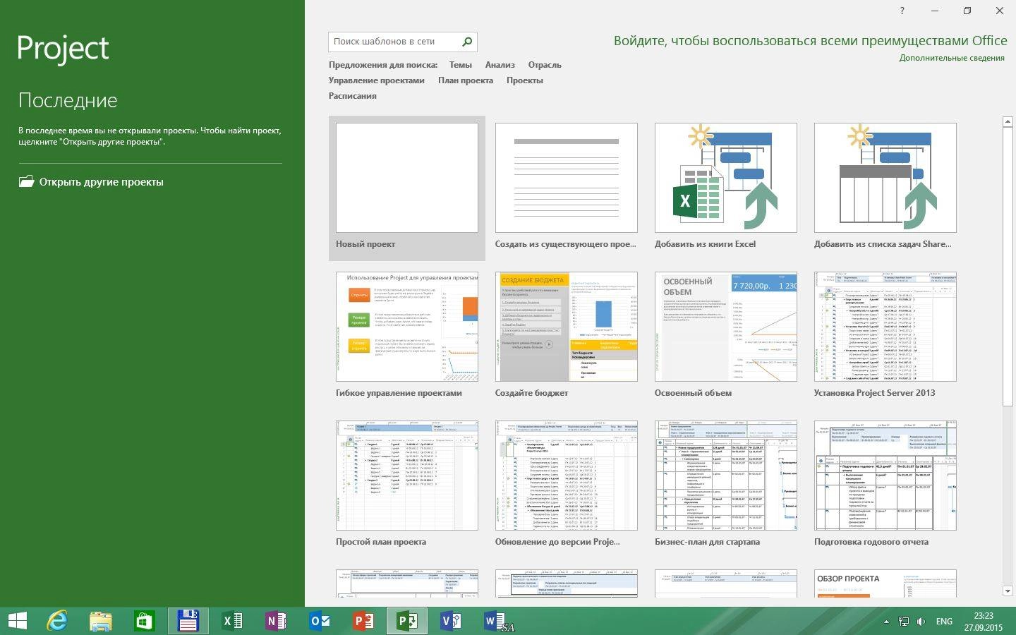 Как пользоваться Microsoft Office Install v3.8 by Ratiborus
