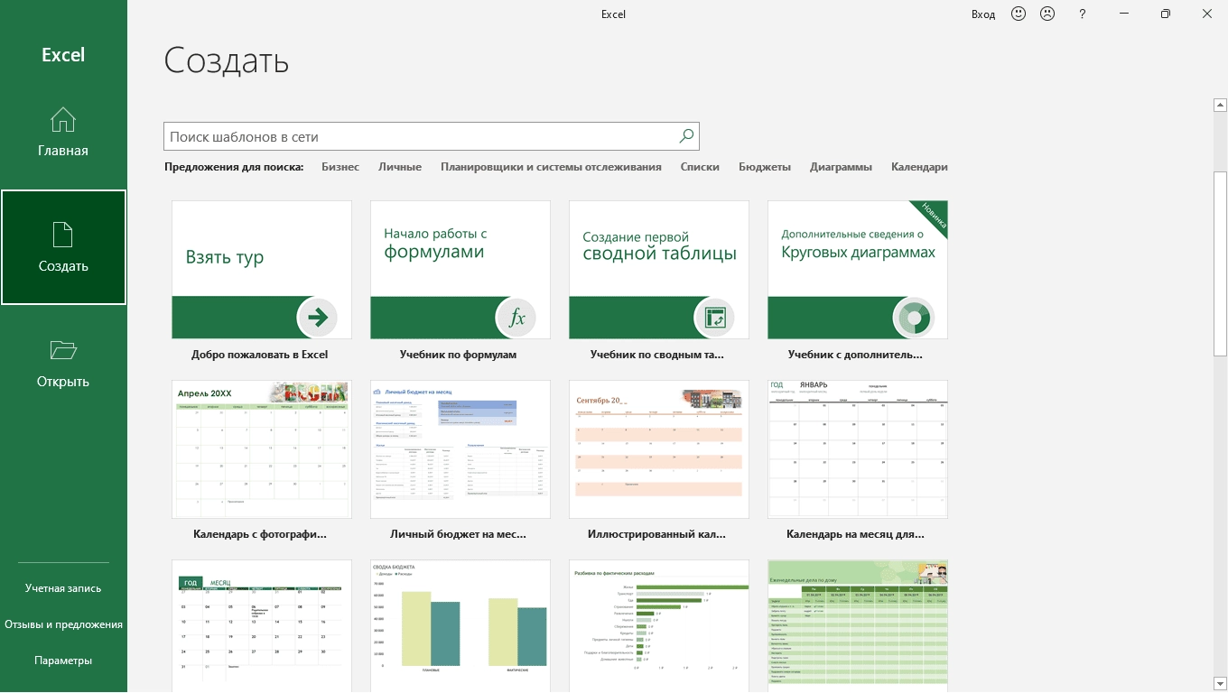 Как пользоваться Microsoft Office LTSC Professional Plus / Standard + Visio + Project 16.0.14332.21017 RePack by KpoJIuK