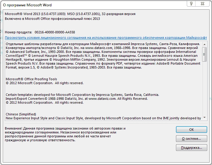 Как пользоваться Microsoft Office Pro Plus + Visio Pro + Project Pro + SharePoint Designer SP1 15.0.4737.1001 VL RePack by SPecialiST v15.7