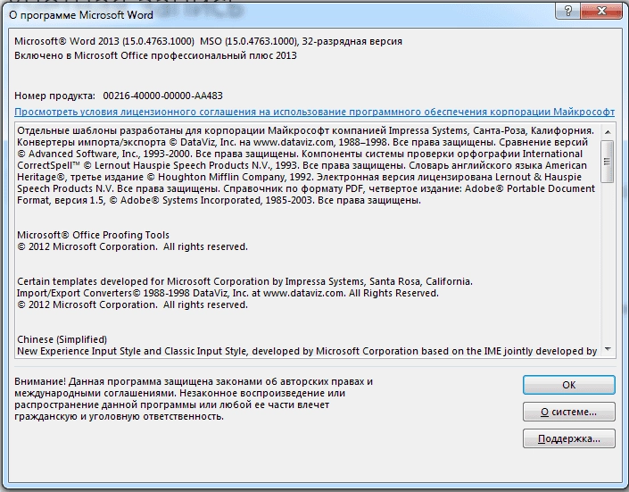 Как пользоваться Microsoft Office Pro Plus + Visio Pro + Project Pro + SharePoint Designer SP1 15.0.4763.1000 VL RePack by SPecialiST v15.10