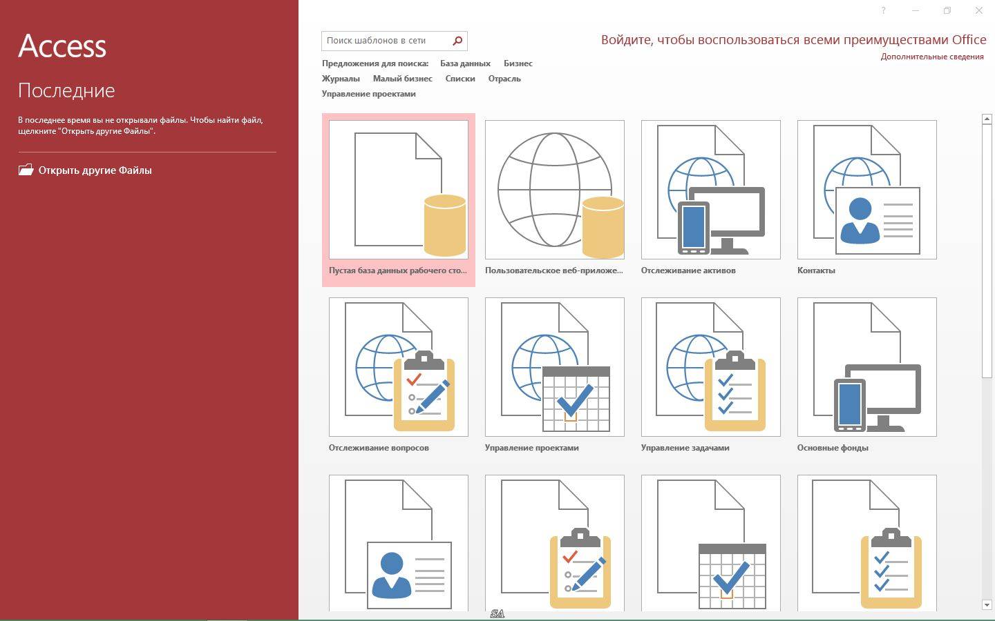Как пользоваться Microsoft Office Professional Plus + Visio Pro + Project Pro 16.0.4266.1001