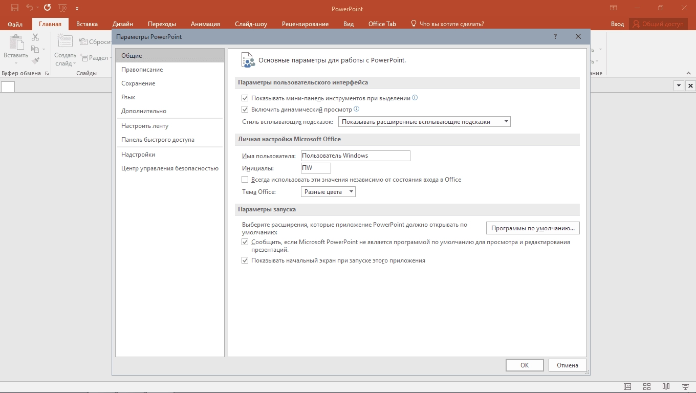 Как пользоваться Microsoft Office Professional Plus + Visio Pro + Project Pro 16.0.4666.1000 RePack by KpoJIuK