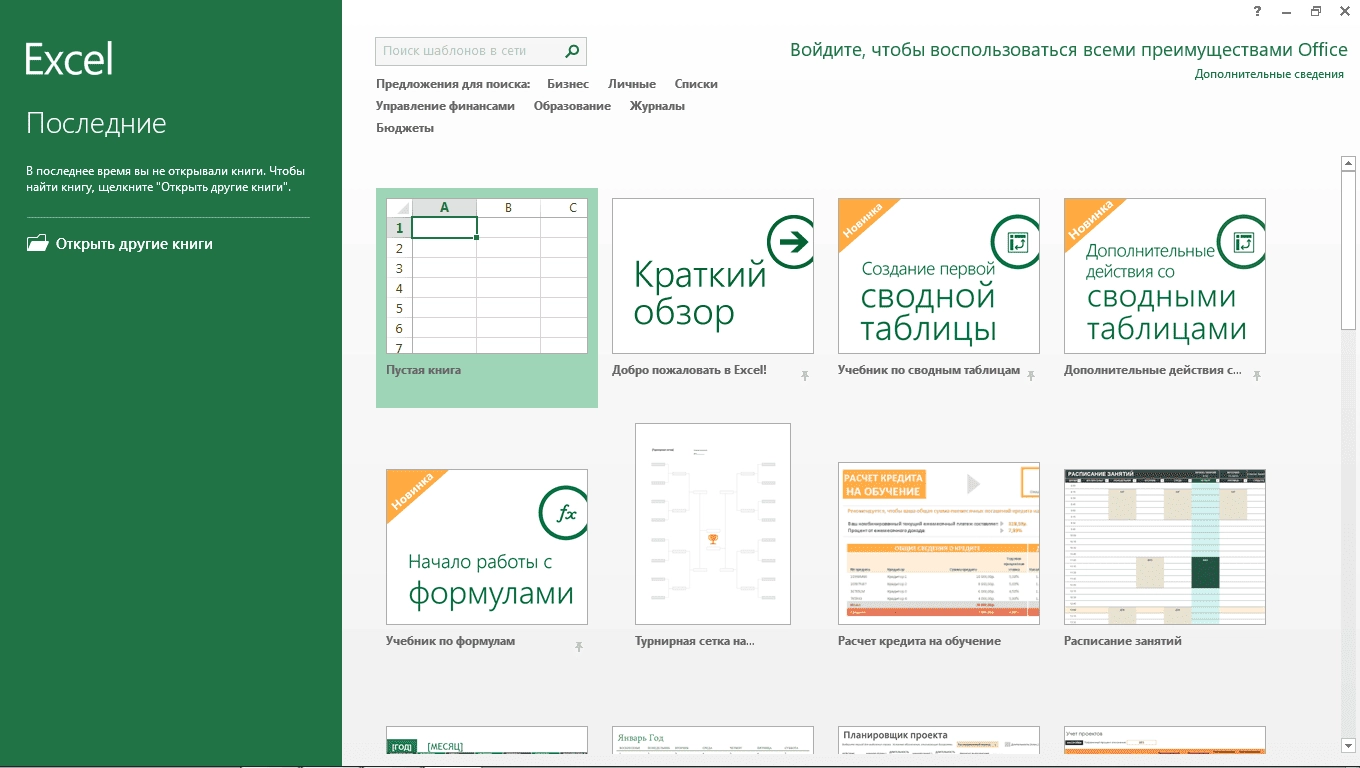 Как пользоваться Microsoft Office Professional Plus / Standard + Visio + Project 15.0.5311.1000 RePack by KpoJIuK