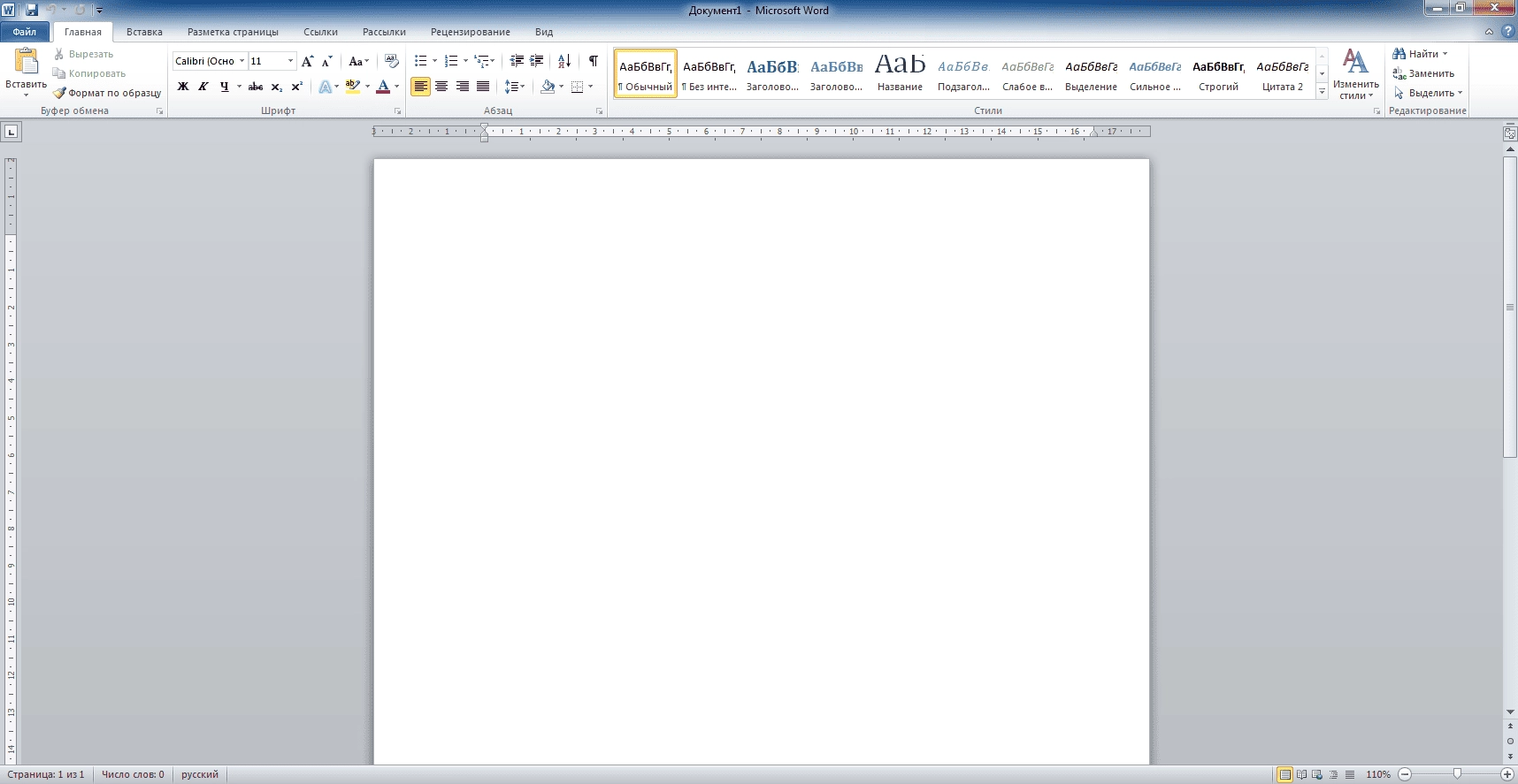 Как пользоваться Microsoft Office Professional Plus 14.0.7197.5000 SP2 + Update RePack by D!akov