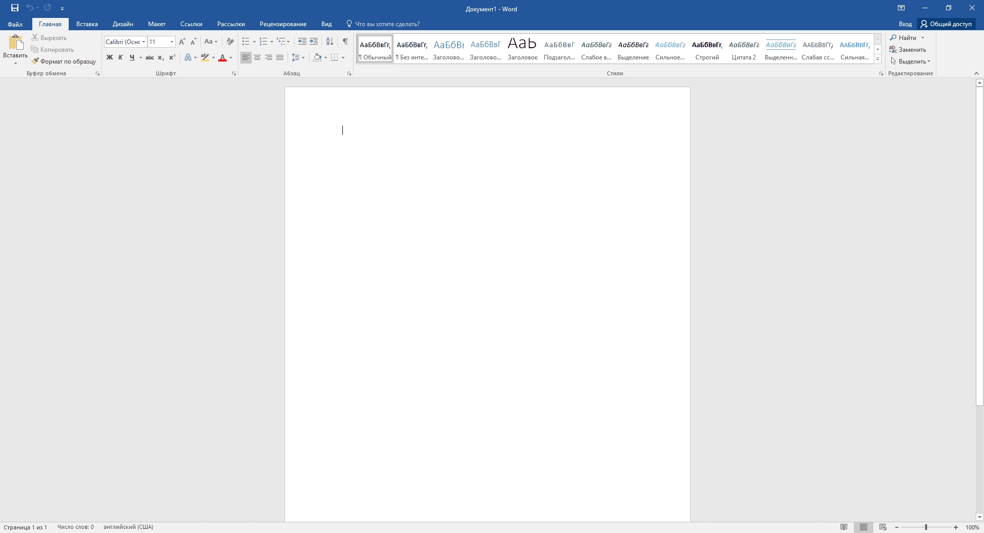 Как пользоваться Microsoft Office Professional Plus 16.0.4678.1000 RePack by D!akov