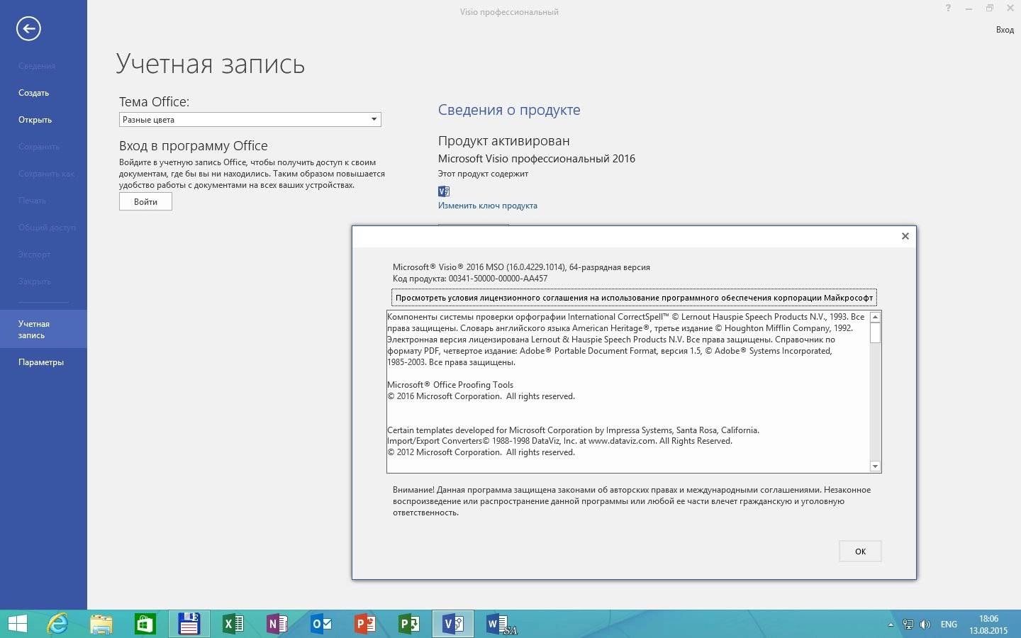 Как пользоваться Microsoft Office Professional Plus Install v2.9 by Ratiborus