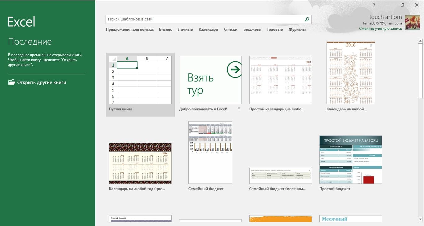 Как пользоваться Microsoft Office Professional Plus Lite by Ratiborus