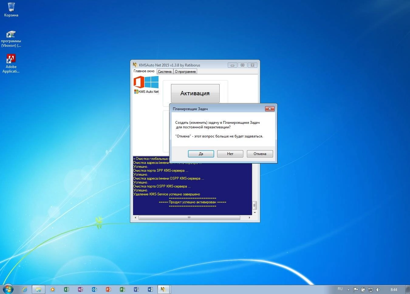 Как пользоваться Microsoft Office Professional Plus Preview 16.0.4229.1023 by Ratiborus 2.9