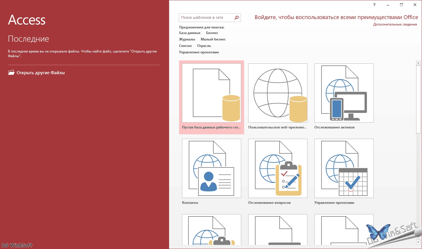 Как пользоваться Microsoft Office Professional Plus RTM 16.0.4266.1003 - Оригинальный образ от Microsoft MSDN