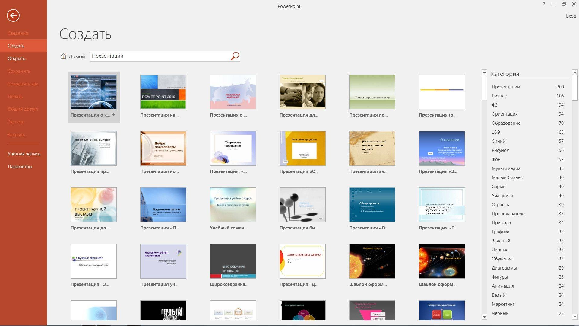 Как пользоваться Microsoft Office Professional Plus RTM 16.0.4266.1003 by Ratiborus 3.2