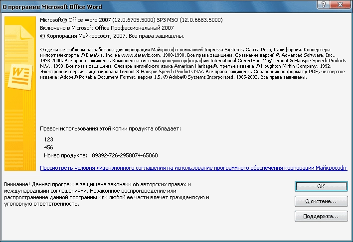 Как пользоваться Microsoft Office Professional SP3 + все обновления на 01.11.2014