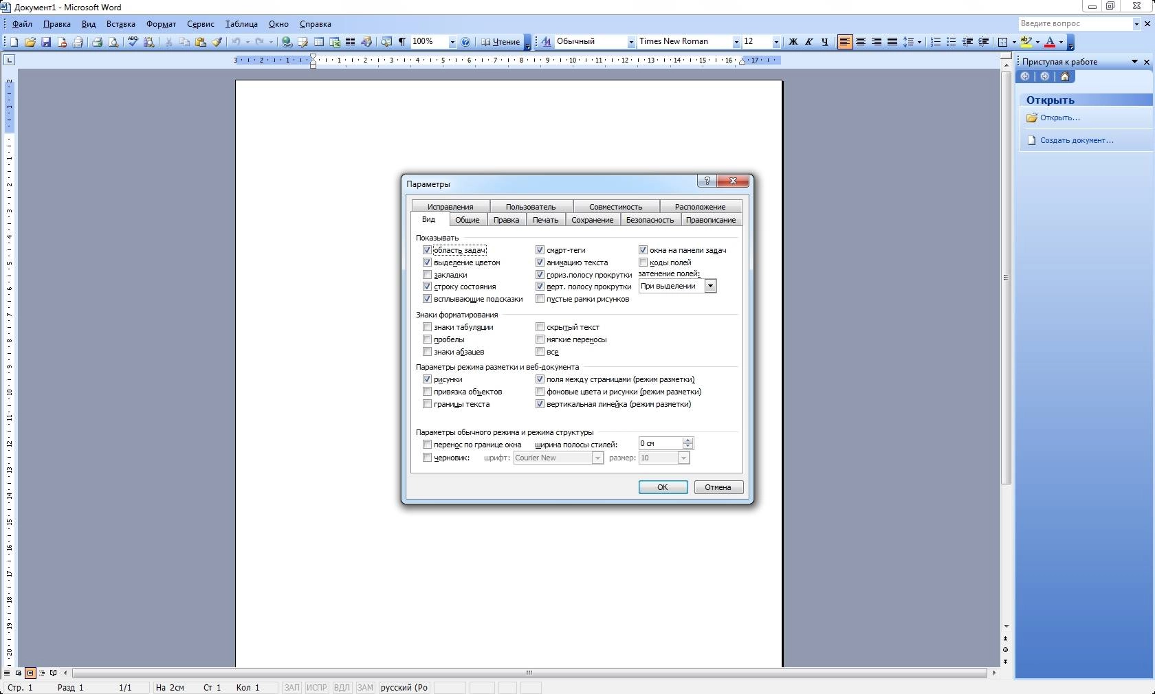 Как пользоваться Microsoft Office Professional SP3 RePack by KpoJIuK