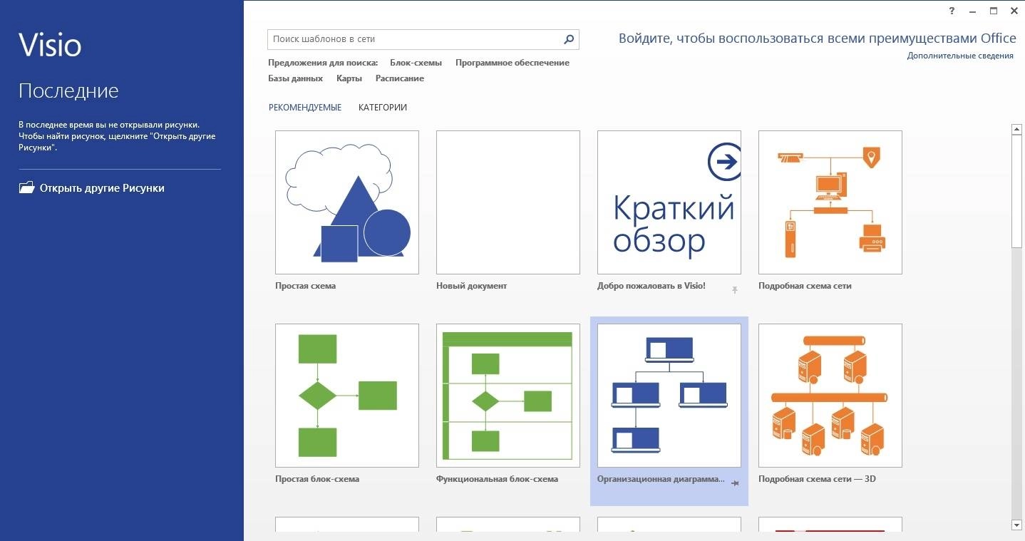 Как пользоваться Microsoft Office SP1 Professional Plus + Visio Pro + Project Pro 15.0.4641.1001 RePack by -{A.L.E.X.}-