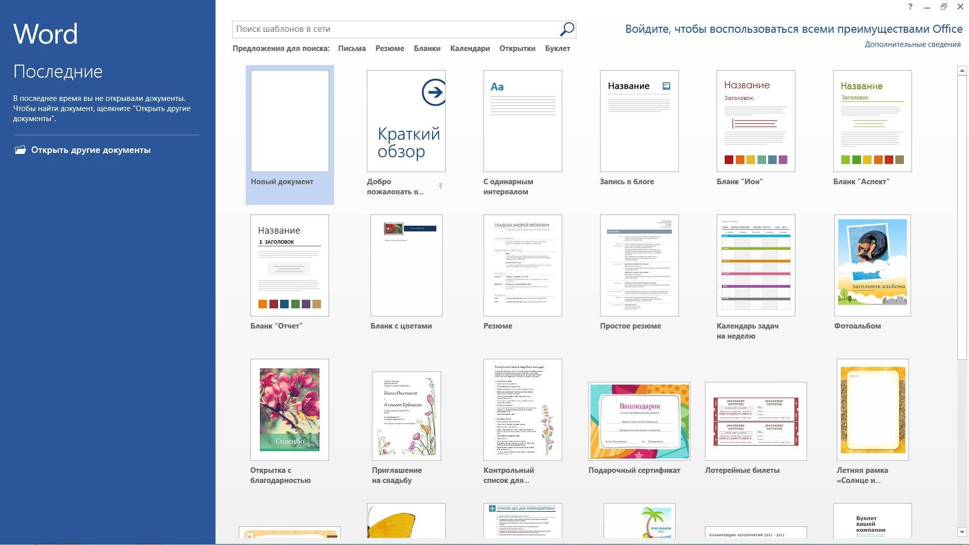 Как пользоваться Microsoft Office SP1 Professional Plus 15.0.4667.1001 RePack by D!akov