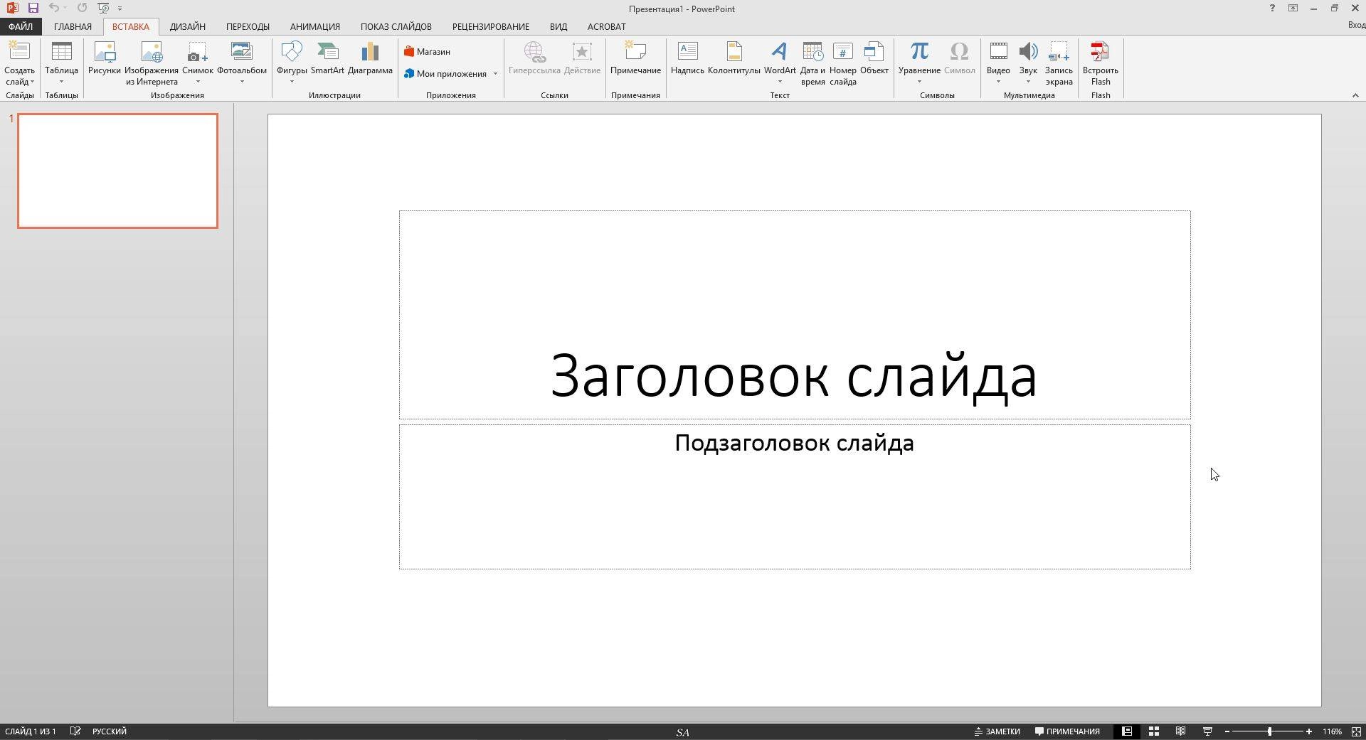 Как пользоваться Microsoft Office SP1 Standard 15.0.4753.1001 RePack by KpoJIuK