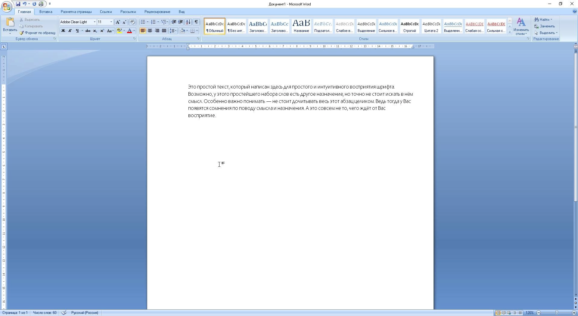 Как пользоваться Microsoft Office SP3 Standard 12.0.6798.5000 Portable by XpucT