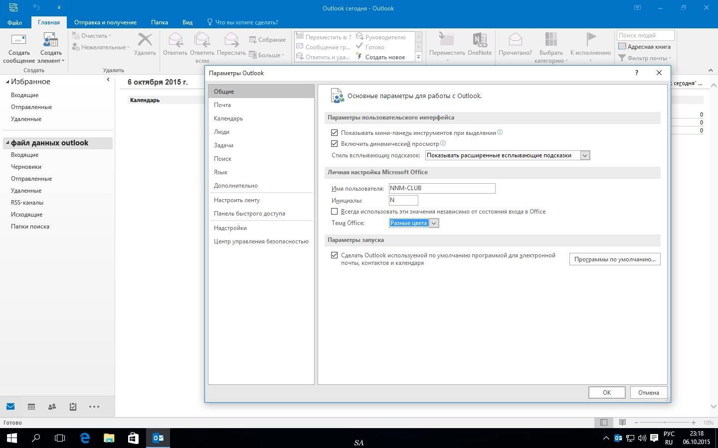 Как пользоваться Microsoft Office Select Edition 16.0.4266.1001 RePack by KpoJIuK