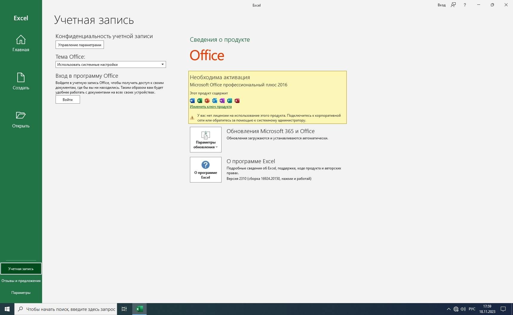 Как пользоваться Microsoft Office Standard / ProPlus + Visio + Project 2016-2021 RePack by BananaBrain