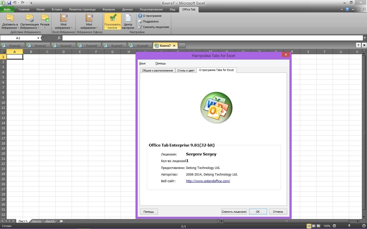 Как пользоваться Microsoft Office Standard 14.0.7163.5000 SP2 RePack by KpoJIuK