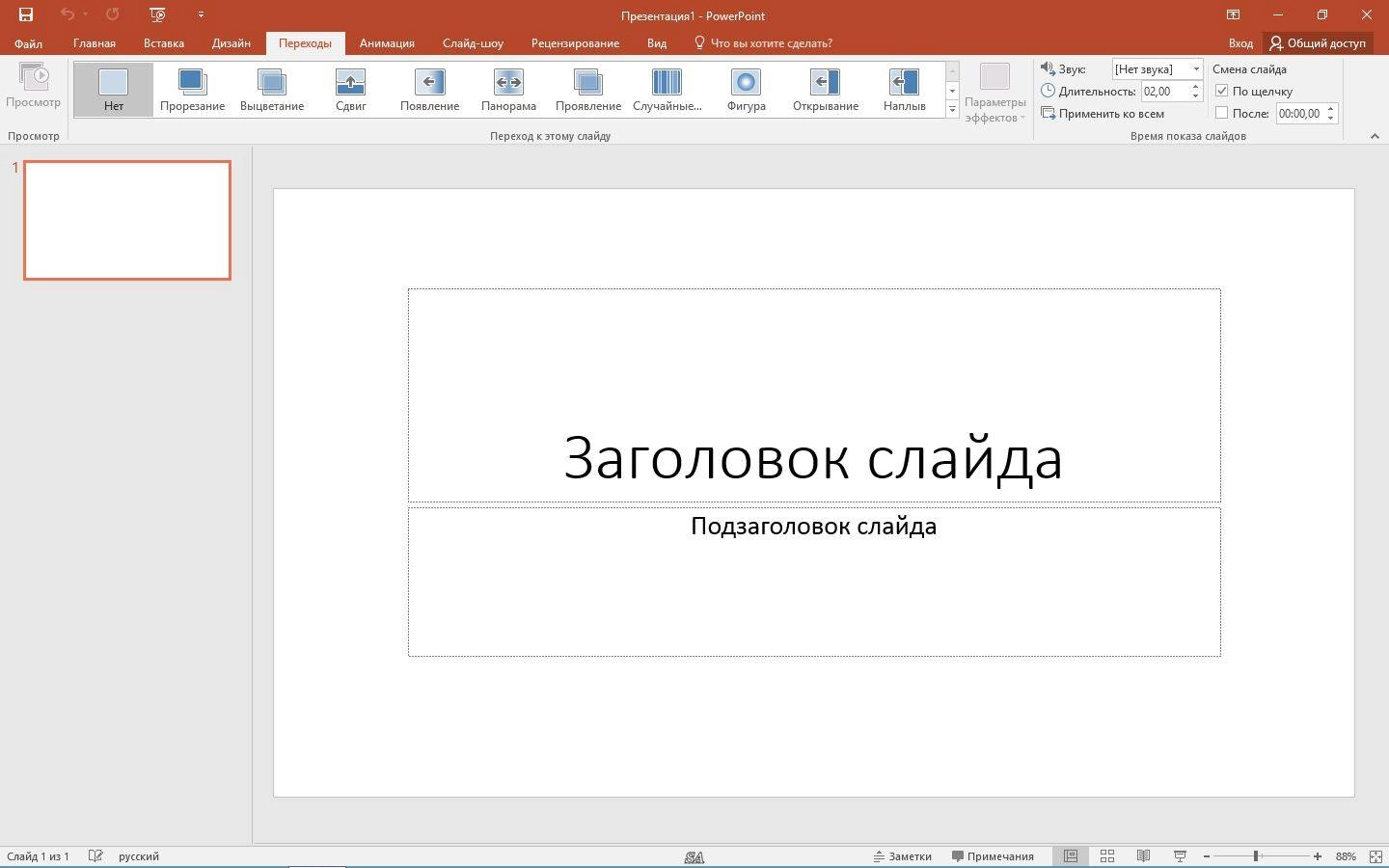 Как пользоваться Microsoft Office Standard 16.0.4266.1001 RePack by KpoJIuK