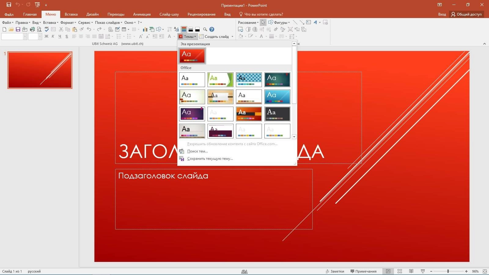 Как пользоваться Microsoft Office Standard 16.0.4312.1000 RePack by KpoJIuK