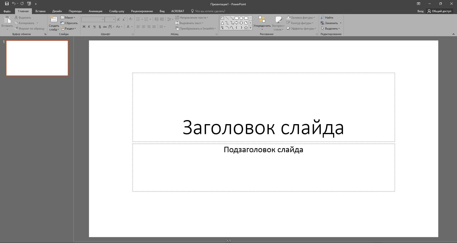 Как пользоваться Microsoft Office Standard 16.0.4366.1000 RePack by KpoJIuK