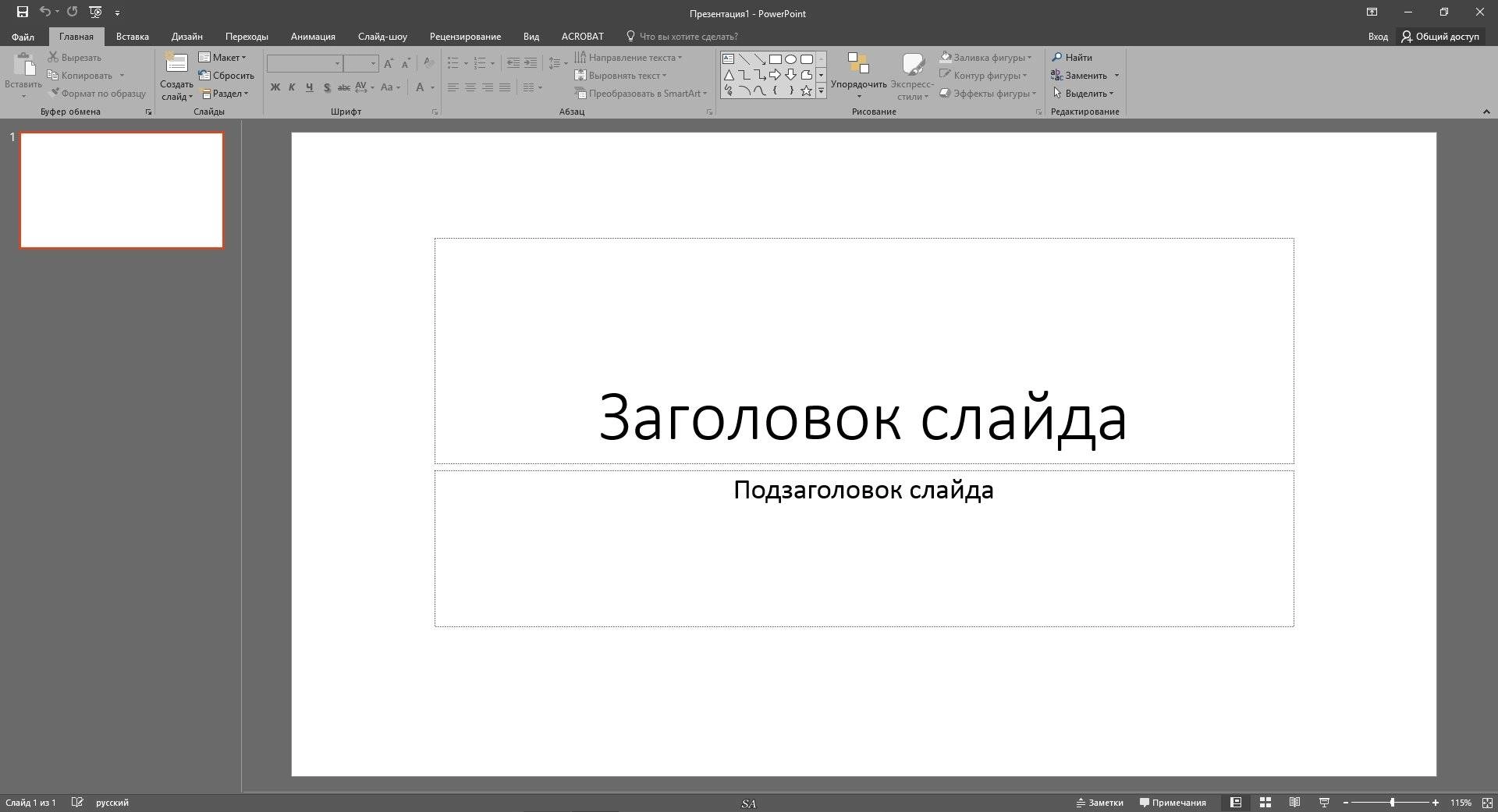 Как пользоваться Microsoft Office Standard 16.0.4405.1000 RePack by KpoJIuK