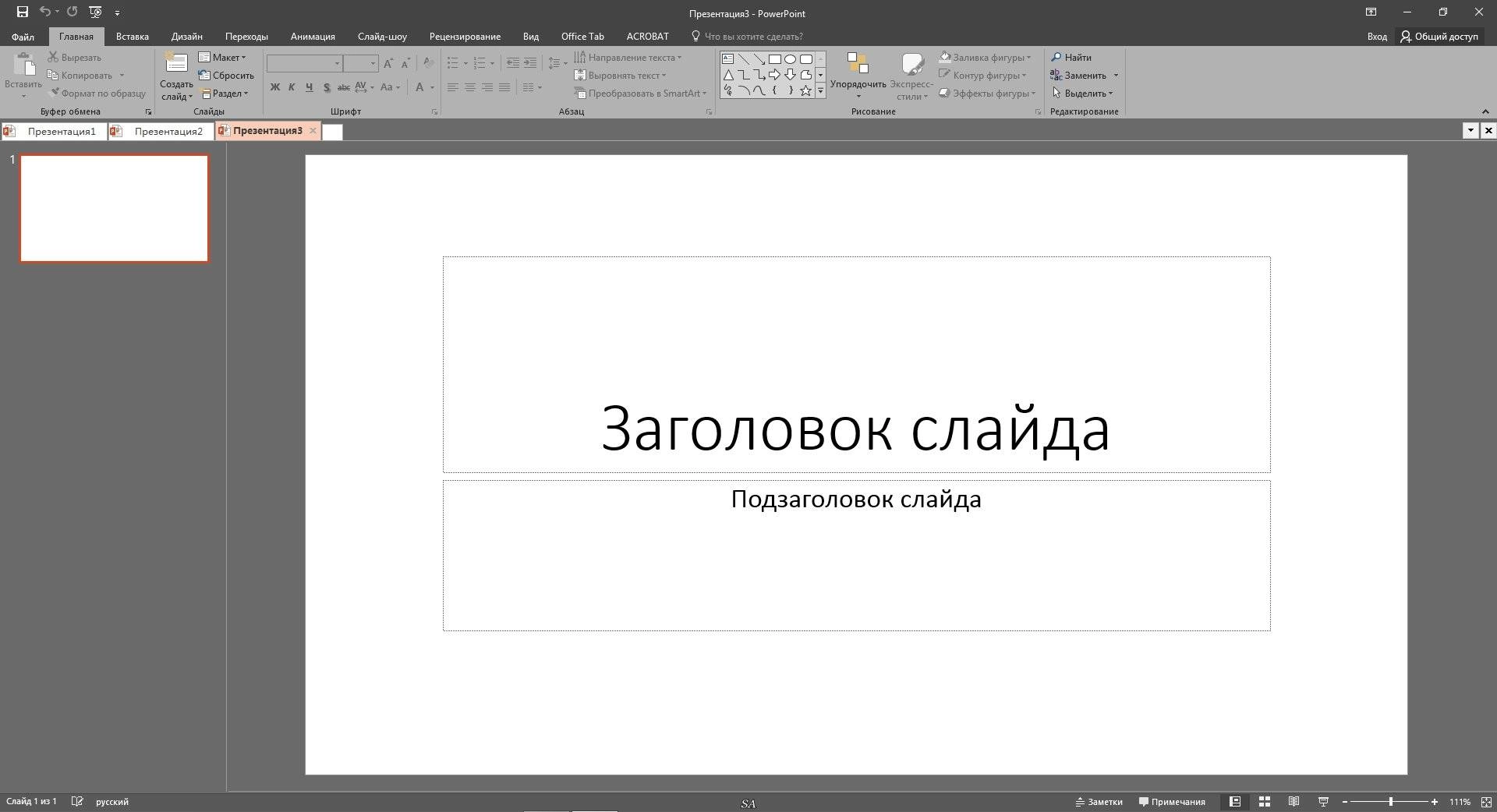 Как пользоваться Microsoft Office Standard 16.0.4498.1000 RePack by KpoJIuK