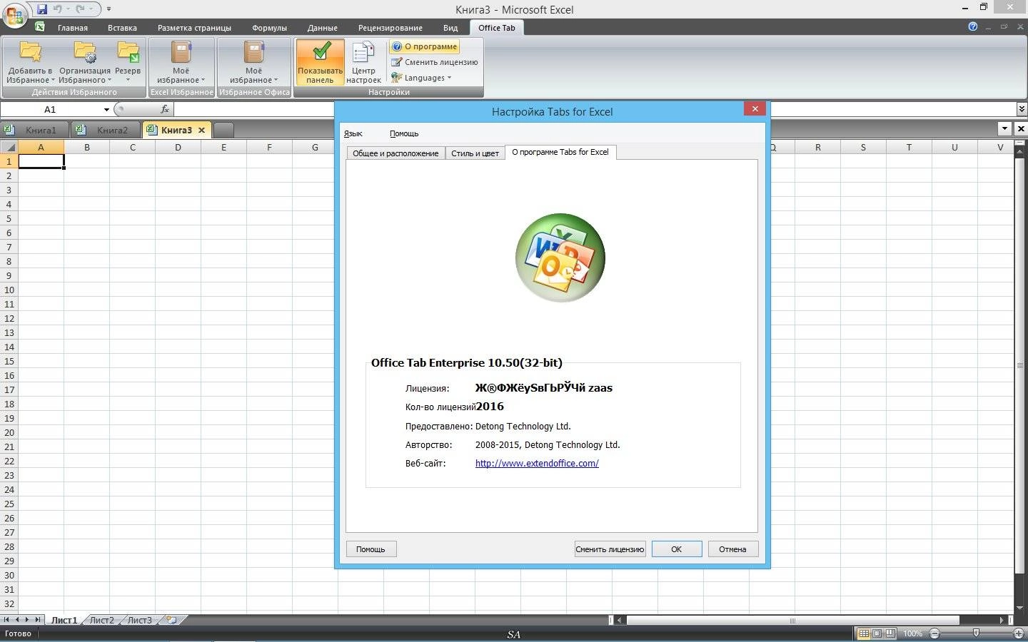 Как пользоваться Microsoft Office Standard SP3 12.0.6728.5000 RePack by KpoJIuK