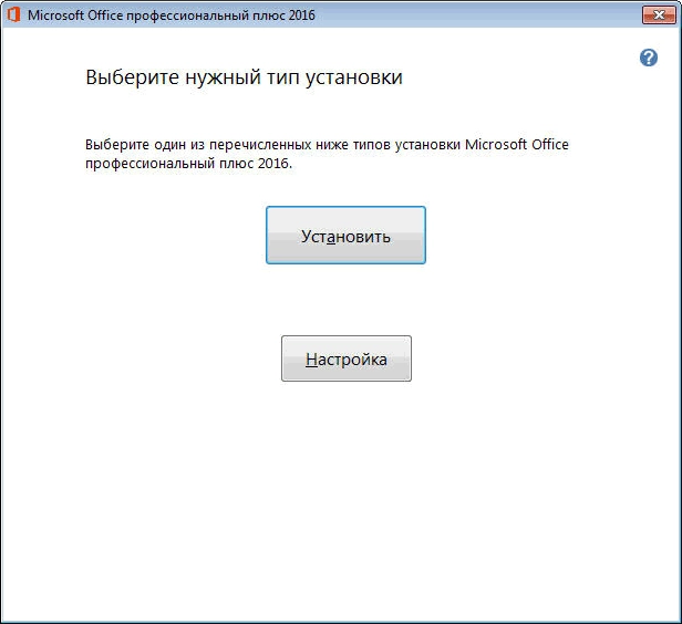 Как пользоваться Microsoft Office VL RUS-ENG x86-x64 Compact