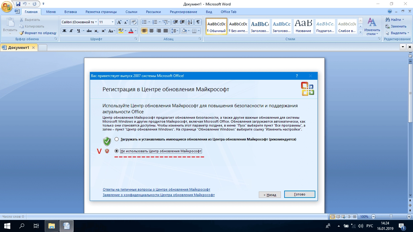 Как пользоваться Microsoft Office Word SP3 Standard 12.0.6798.5000 Portable by Deodatto